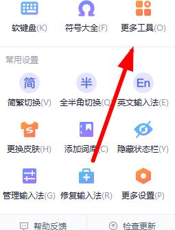 搜狗输入法怎么把手写输入放在桌面？