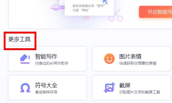 搜狗输入法怎么把手写输入放在桌面？
