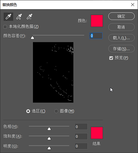 PS怎么给图像换颜色？PS给图像换颜色详细操作方法