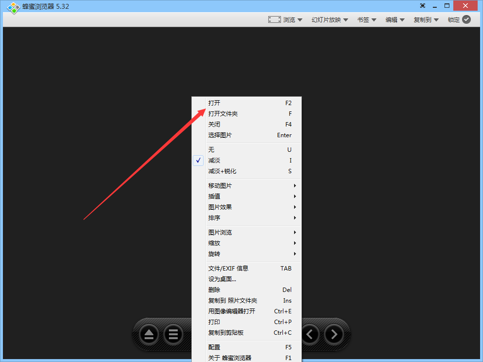 honeyview怎么用