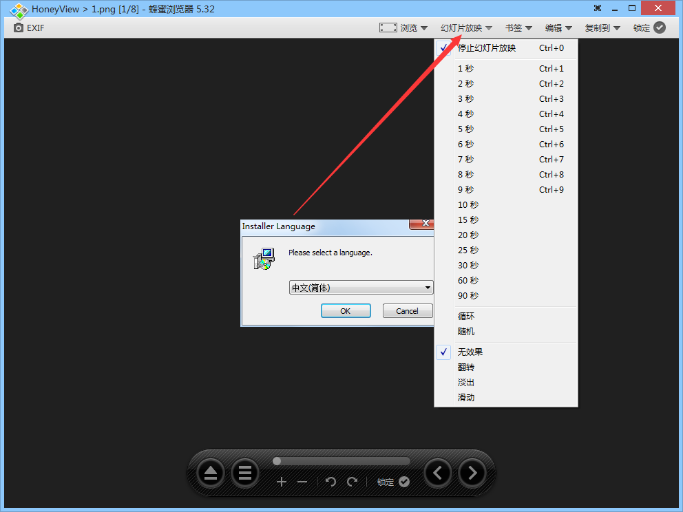 honeyview怎么用