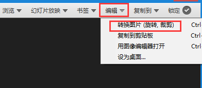 honeyview怎么转换图片格式