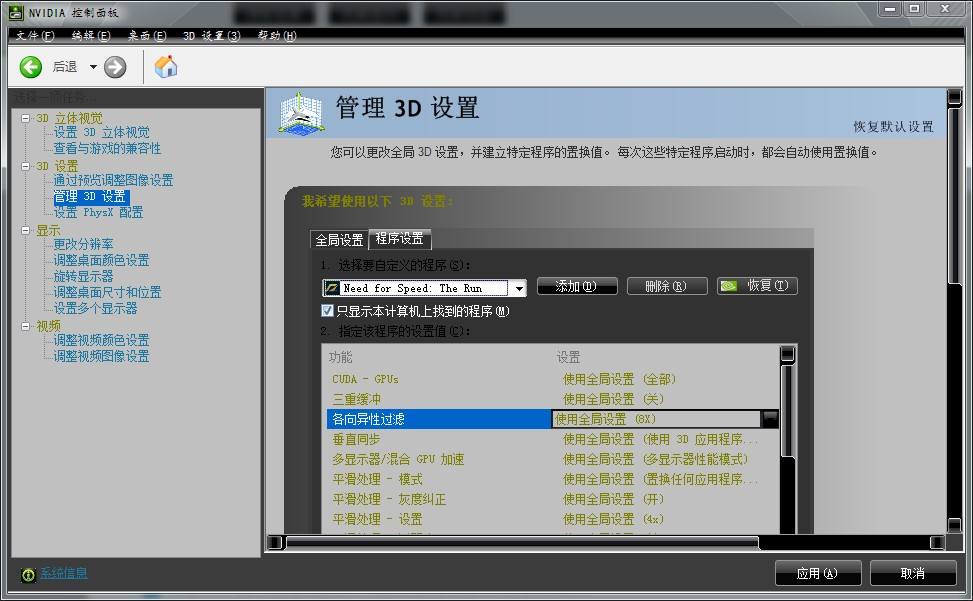 nvidia控制面板一直闪退