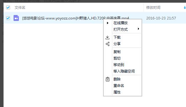 百度网盘无法下载视频怎么办？百度网盘无法下载视频的解决方法
