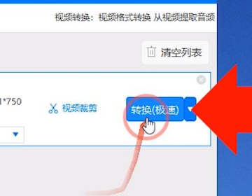 如何将swf格式转换为mp4格式？swf格式转换成mp4格式的方法