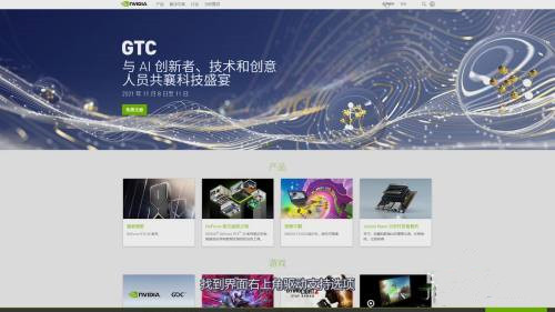 Nvidia控制面板闪退的解决方法