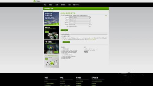 Nvidia控制面板闪退的解决方法