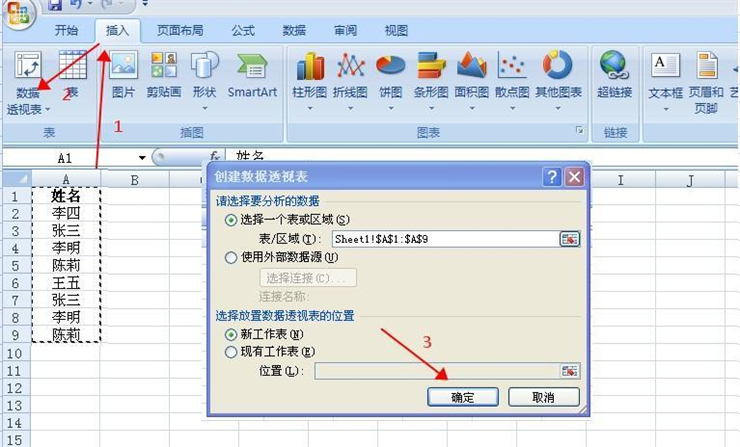 Excel删除重复数据只保留一条教程