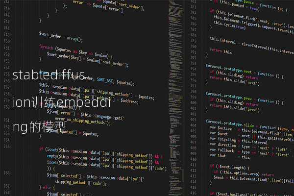 stablediffusion训练embedding的模型