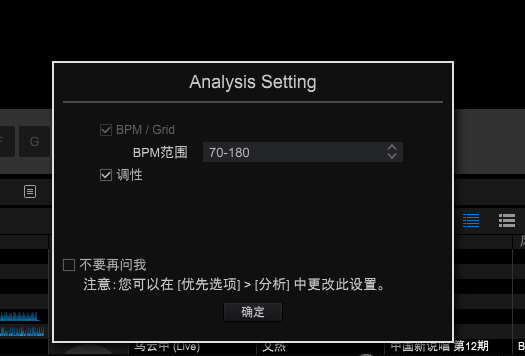 rekordbox怎么导入歌曲