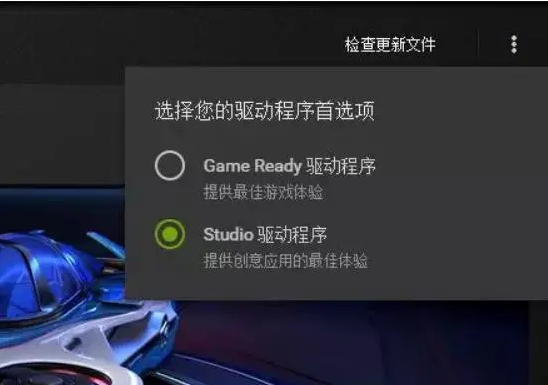 NVIDIA Game驱动和Studio驱动有什么区别？