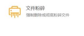 火绒安全卸载其他软件教程