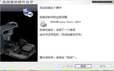 打印机老是缺纸解决方法