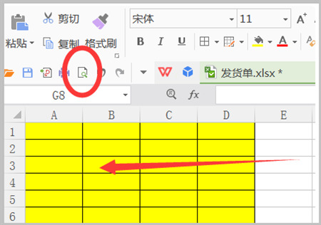 制作适应A4纸大小表格教程