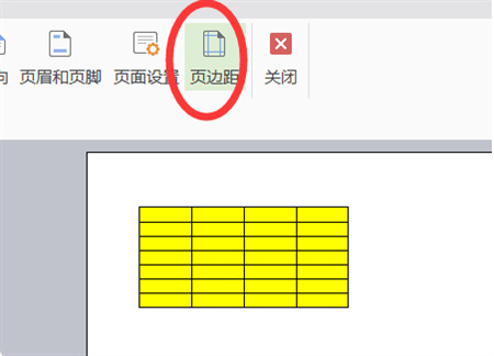 制作适应A4纸大小表格教程