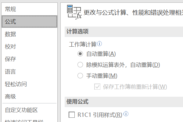 excel表格保留两位小数后求和不对