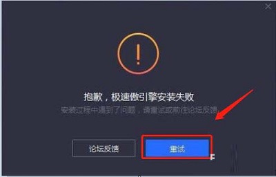 腾讯手游助手安装不了游戏怎么办？腾讯手游助手安装不了游戏解决方法