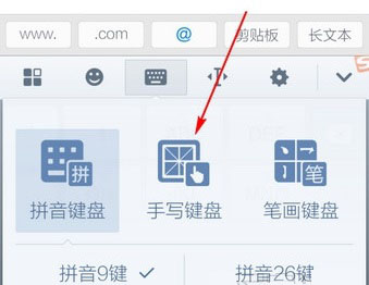 搜狗输入法全屏手写怎么改为半屏手写