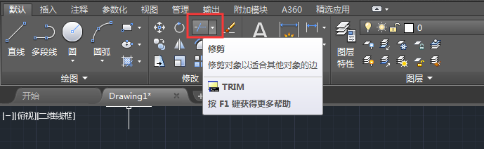CAD修剪快捷键命令使用方法
