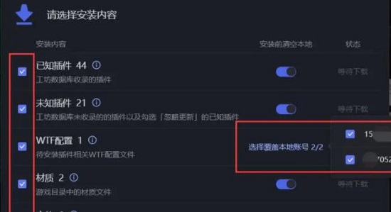 黑盒工坊配置安装失败怎么办？黑盒工坊配置安装失败的解决方法