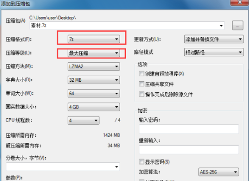 7zip怎么压缩文件到最小
