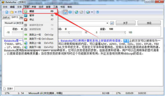 balabolka怎么用