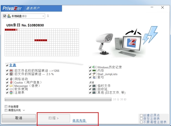 privazer怎么用