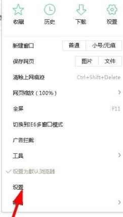 360浏览器边看边录功能在哪里打开