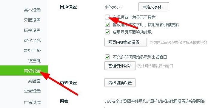 360浏览器边看边录功能在哪里打开