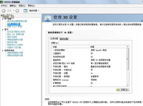 如何发挥出NVIDIA最大的性能？N卡高性能的设置方法