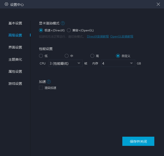 MUMU模拟器启动卡99%怎么办？MUMU模拟器启动卡99%的解决方法