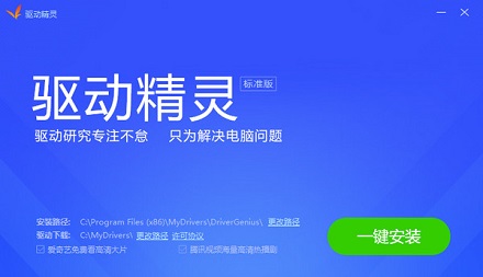 realtek高清晰音频管理器不支持这种设备的解决方法