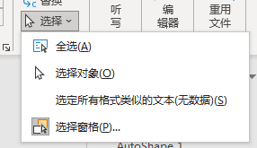 页眉横线怎么删？页眉横线一直删除不了的解决方法