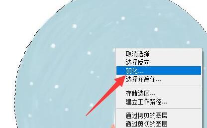 PS羽化为什么没反应？PS羽化用不了解决方法