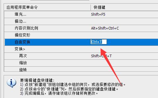ps放大缩小快捷键怎么设置？ps中放大缩小快捷键设置教程