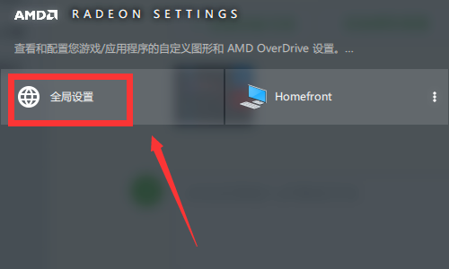 AMD显卡如何提高cf帧数