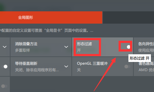 AMD显卡如何提高cf帧数