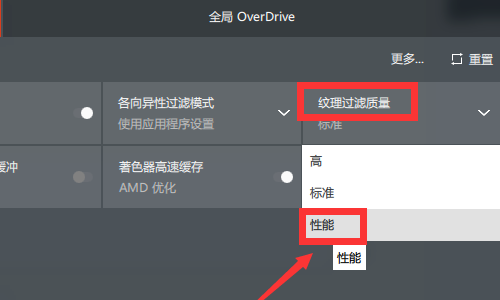 AMD显卡如何提高cf帧数