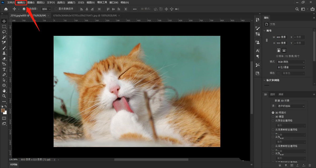 Photoshop删除剪贴板记录的技巧