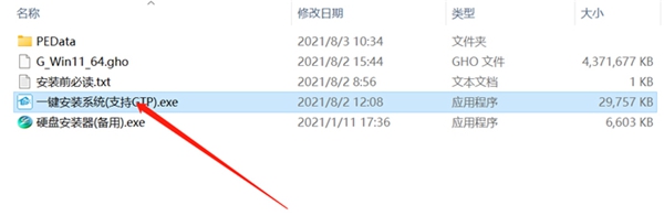 Win11 Beta 22635.2419怎么下载插图2