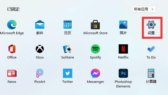 win11系统热点开启教程插图