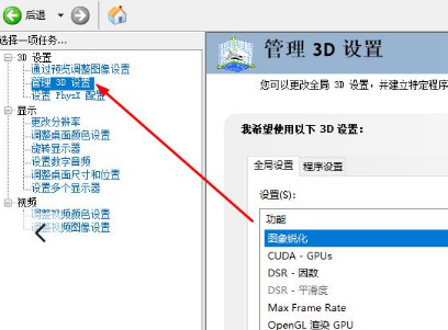 n卡图像锐化调多少合适