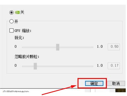n卡图像锐化调多少合适