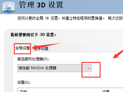 笔记本n卡控制面板只有3d设置