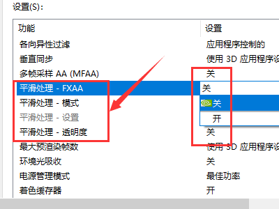 笔记本n卡控制面板只有3d设置
