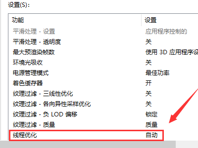 笔记本n卡控制面板只有3d设置