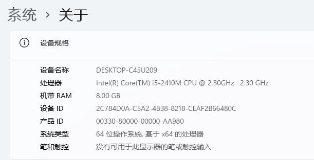 2代i5是否能装win11系统详情插图1