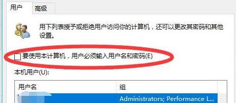 win11系统开机密码忘了解决方法插图
