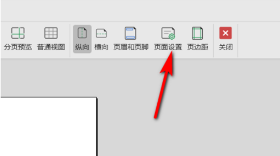 Excel转PDF保持在同一页教程