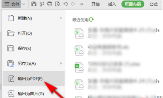 Excel转PDF保持在同一页教程